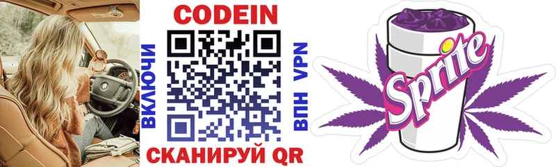 Codein напиток Lean (лин)  hydra как войти  Ленинск-Кузнецкий  где продают  