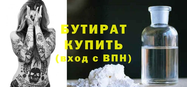 бутират Балахна