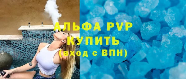 альфа пвп Балабаново
