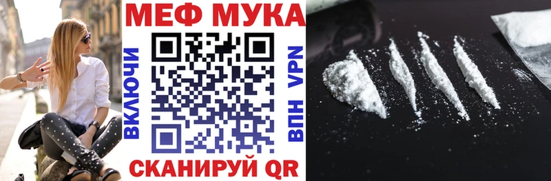 купить наркотики сайты  shop состав  Мефедрон мяу мяу  Ленинск-Кузнецкий 